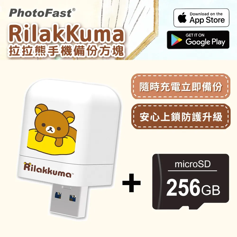 PhotoFast x Rilakkuma拉拉熊 iOS/Android通用版【含64GB記憶卡】-紅愛心 歷史價格詳細信息