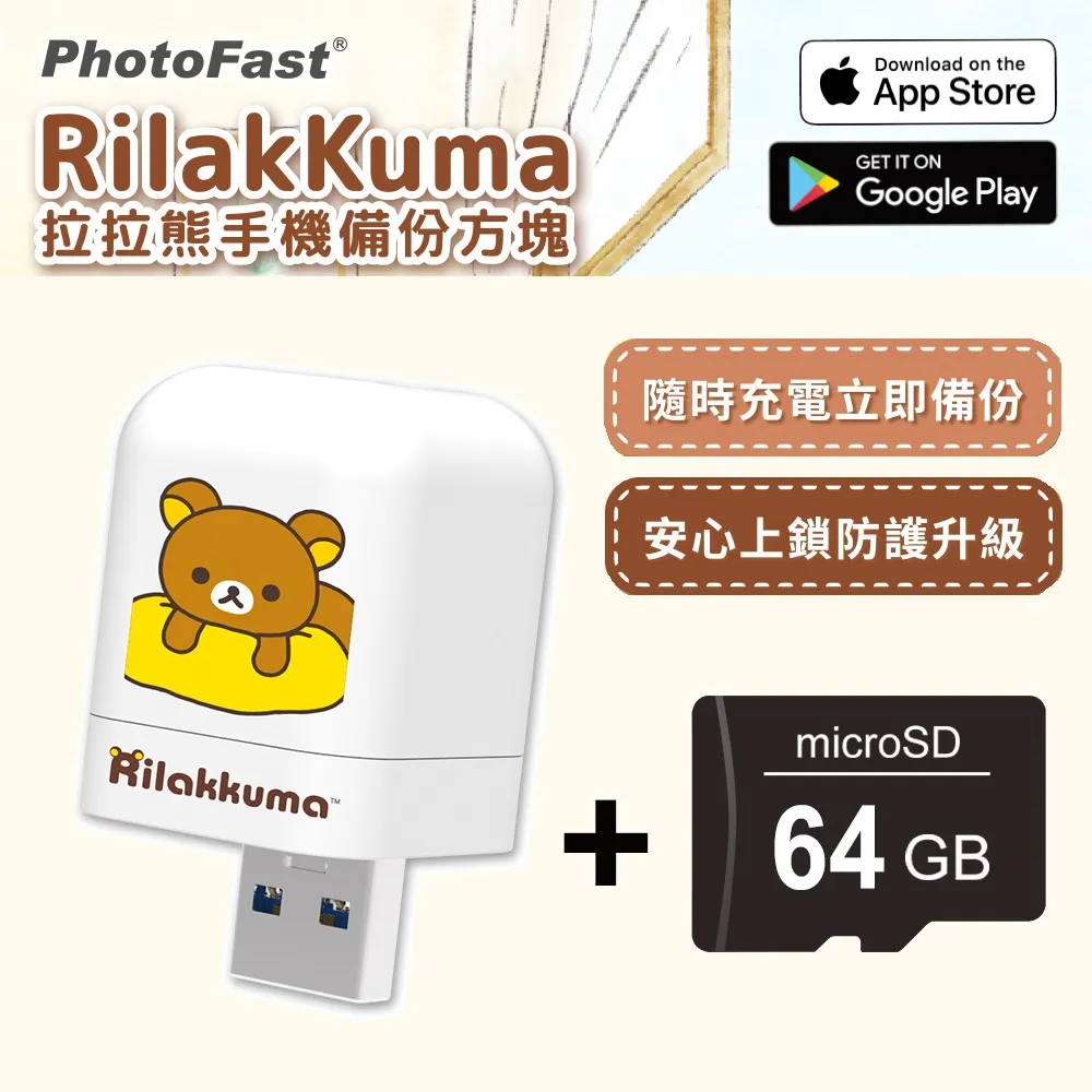 PhotoFast x Rilakkuma拉拉熊 iOS/Android通用版【含64GB記憶卡】-紅愛心 歷史價格詳細信息