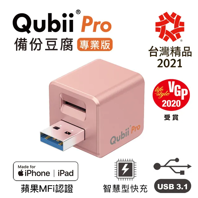 【Qubii Pro 備份豆腐專業版】 灰色 可搭選記憶卡 歷史價格詳細信息