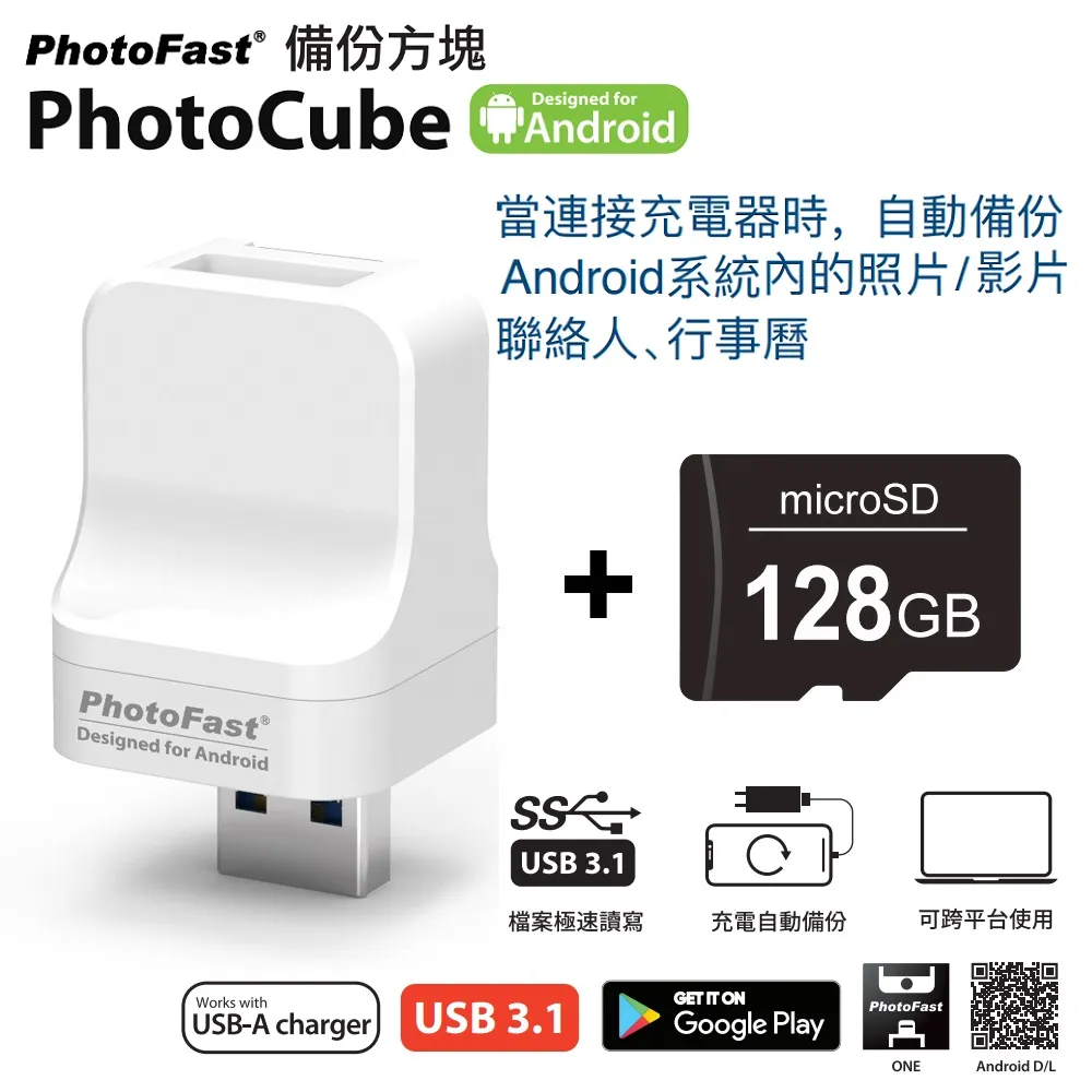 Photofast PhotoCube 備份方塊【含128GB記憶卡】 歷史價格詳細信息