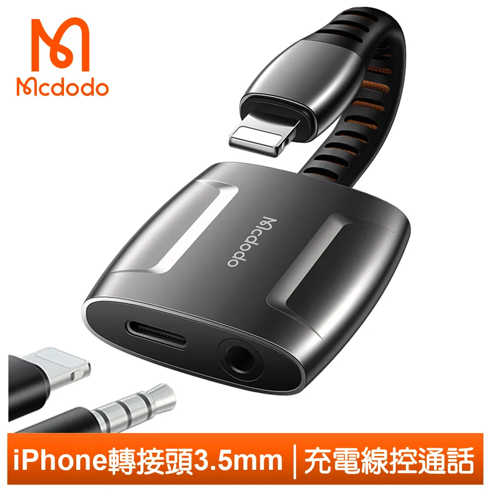 Mcdodo 迪奧系列 OTG轉接頭 USB3.0 to Lightning iPhone 歷史價格詳細信息