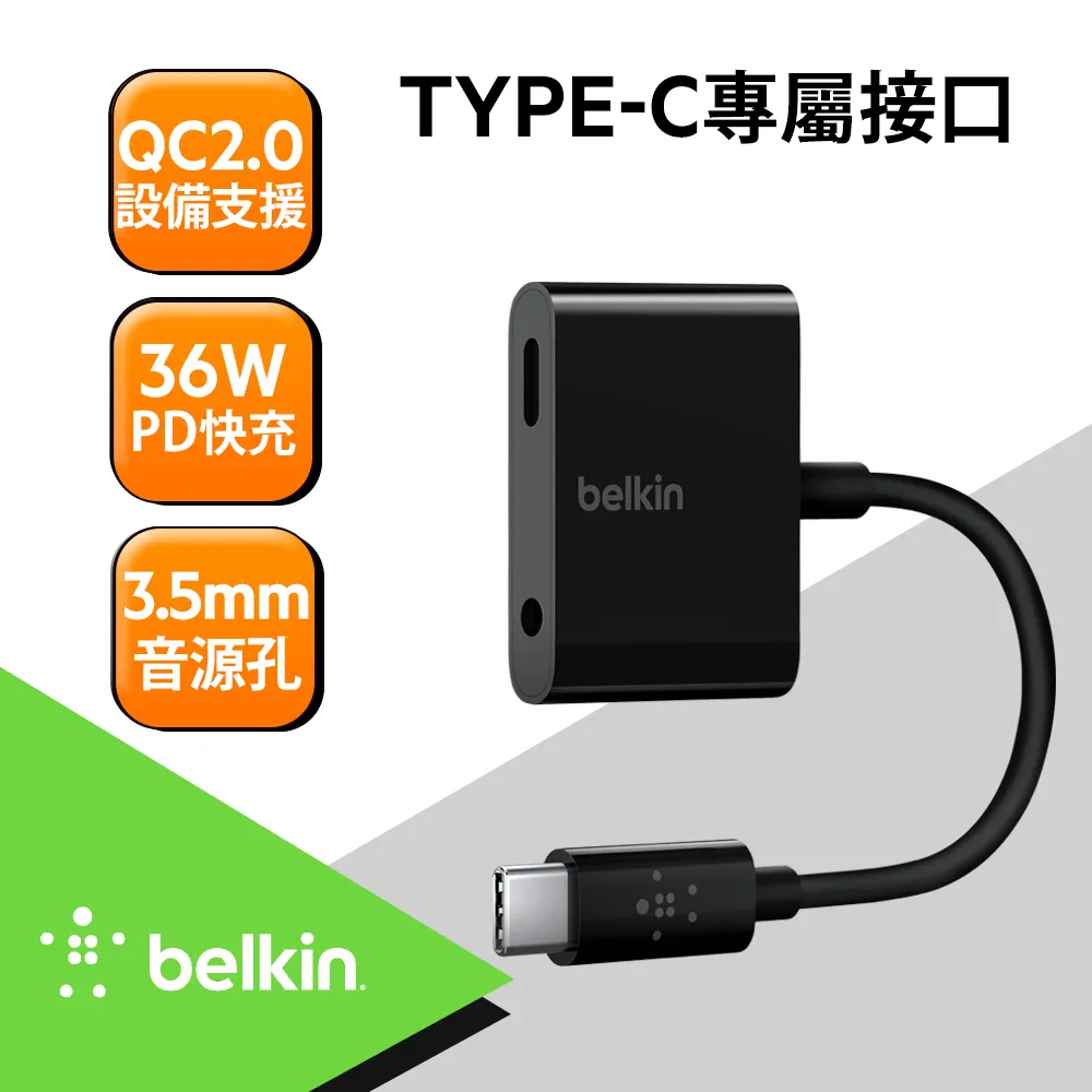 Belkin 音頻轉接線 雙Type-C 音訊 + 充電 歷史價格詳細信息
