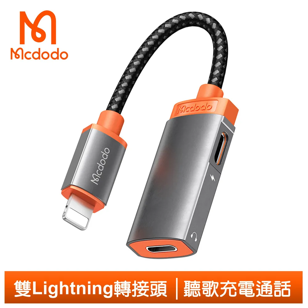 Mcdodo麥多多 積木系列轉接頭 支援蘋果快充 隨插即用 母Lightning轉type-C 傳輸轉接器 歷史價格詳細信息