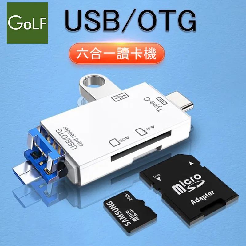 Golf 6 in 1 OTG 讀卡機 (黑) 歷史價格詳細信息