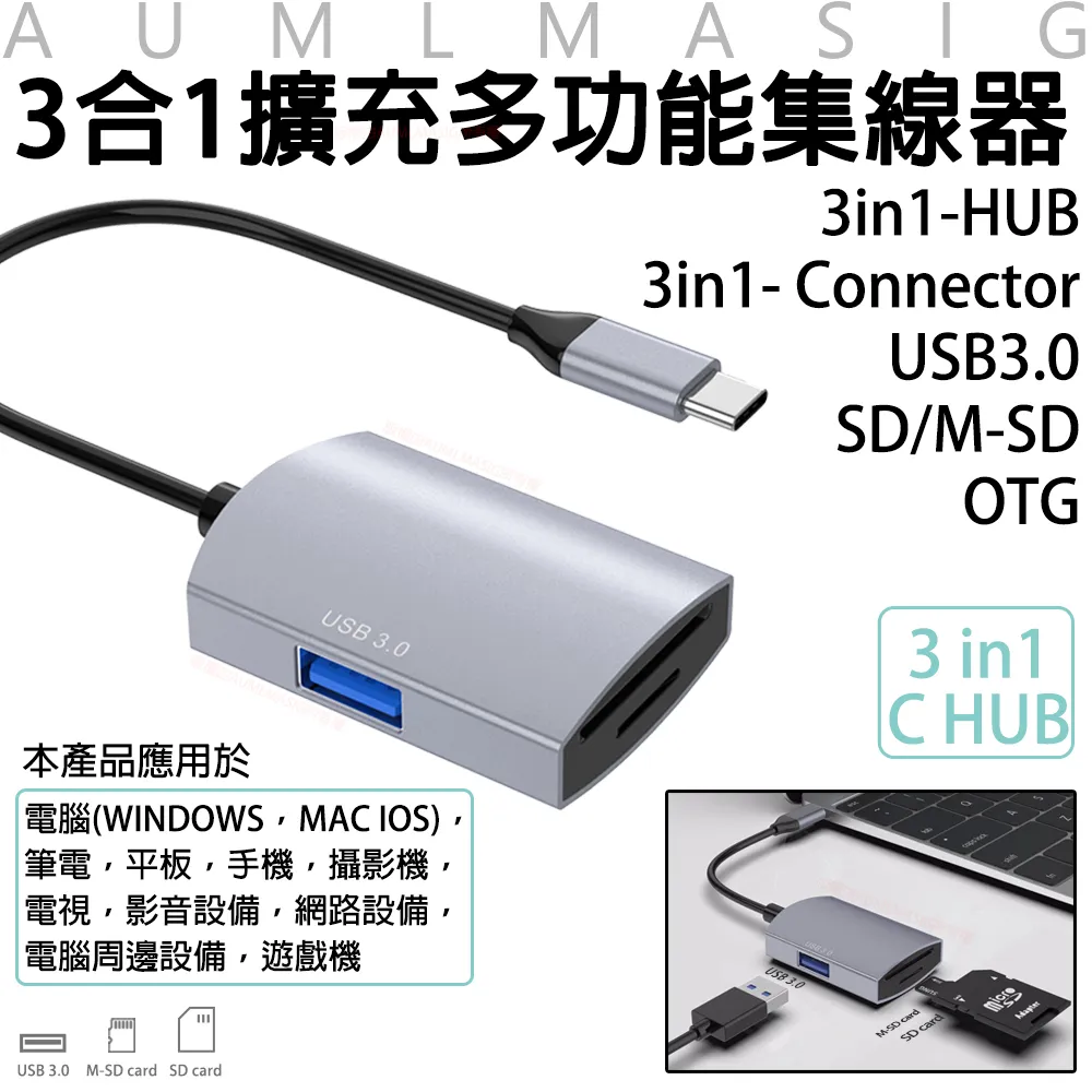 OTG 多功能 隨身碟 轉接 讀卡 傳輸 儲存 存取 USB 三合一 Memorypack 歷史價格詳細信息