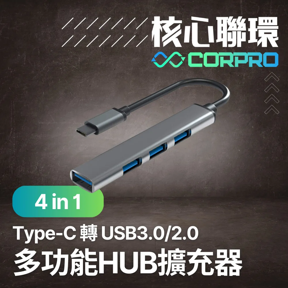 CorPro核心聯環 7合1 USB多口擴充轉接器 Type-C 支援HDMI 歷史價格詳細信息