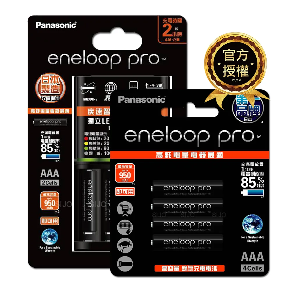 eneloop Pro 三號充電電池 8入   COSCO代購 W119747 歷史價格詳細信息