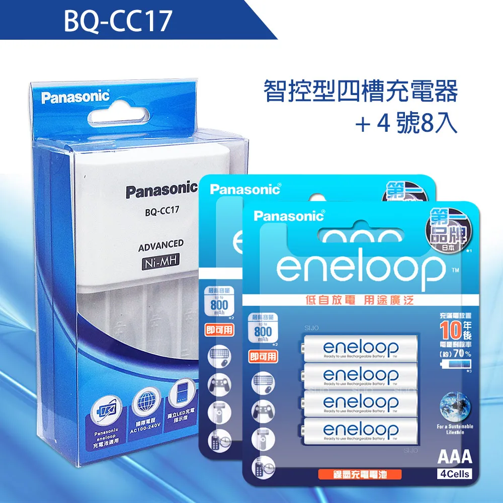 新款彩版 國際牌 Panasonic eneloop 低自放鎳氫充電電池BK-3MCCE4B(3號4入) 歷史價格詳細信息