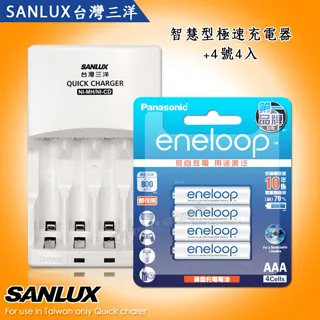 三洋智慧型充電器+新款彩版 國際牌 eneloop 低自放4號800mAh充電電池(4顆入) 價格比較,價格查詢,歷史價格詳細信息