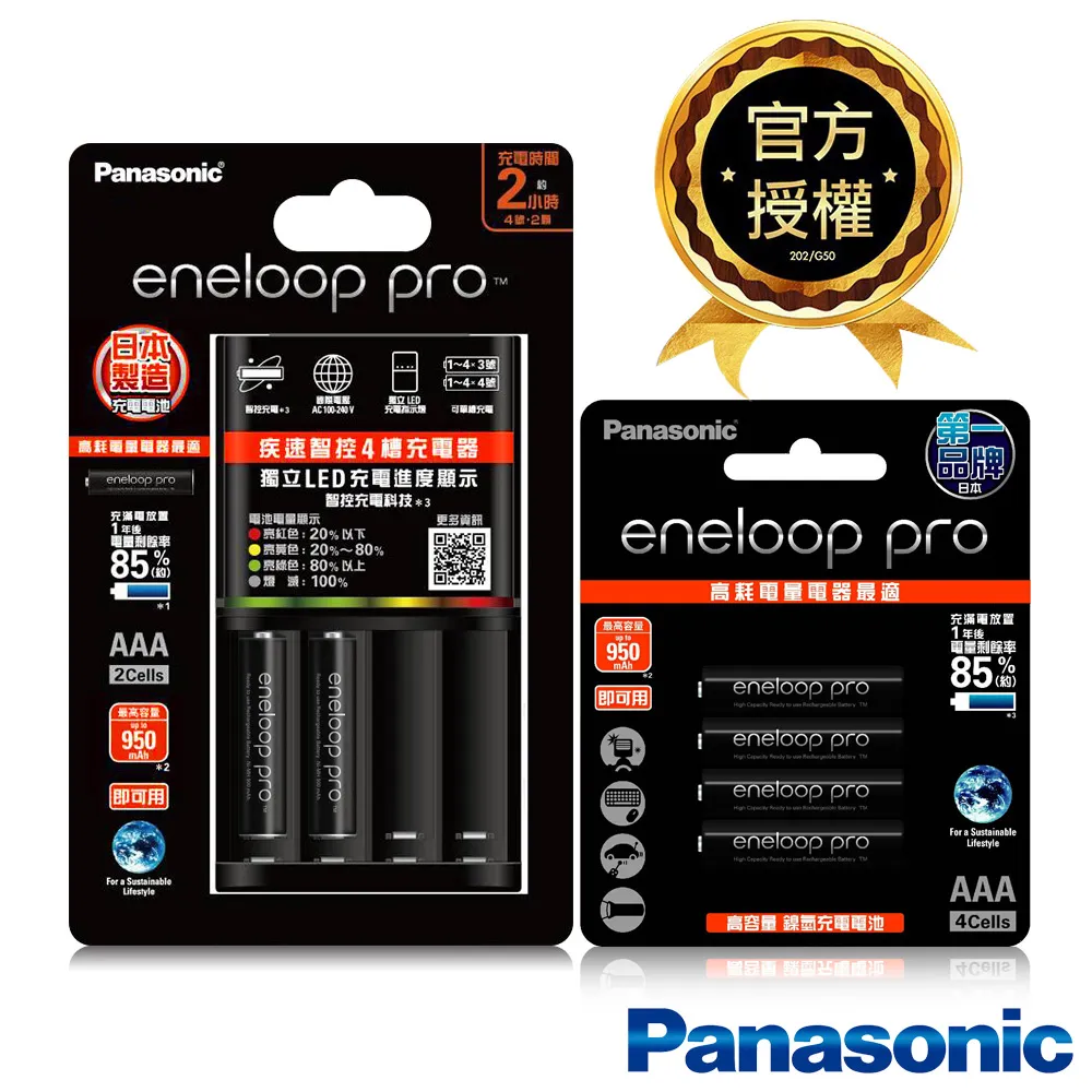 日本Panasonic鎳氫電池充電器3號電池套裝 (充電器組+3號4入) 歷史價格詳細信息