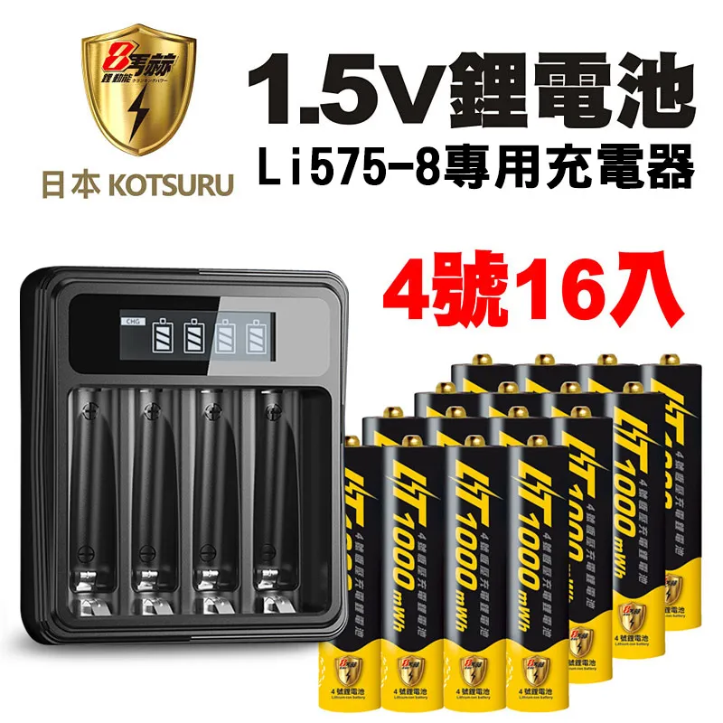 【日本KOTSURU】8馬赫 5度電【單電池】 家用光伏儲能系統 逆控一體機 ※施工另計，現場估價 歷史價格詳細信息