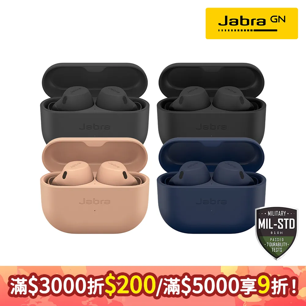 (Jabra)Elite 8 Active 真無線藍牙耳機-闇黑色新品預購：11/20 陸續出貨 歷史價格詳細信息