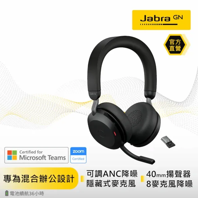【Jabra】Evolve2 75 商務藍牙無線耳機麥克風 歷史價格詳細信息