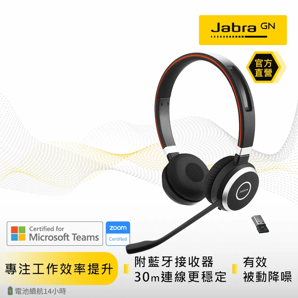 【Jabra】Evolve 65 SE 商務無線藍牙耳機麥克風(Stereo 藍牙無線頭戴式立體聲耳機麥克風) 歷史價格詳細信息