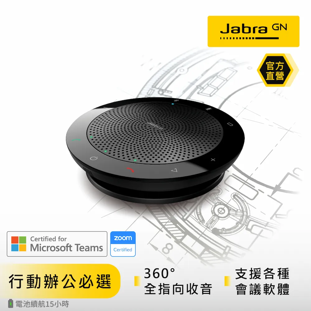 Jabra Speak 510+ MS 可攜式會議電話揚聲器 (附藍牙接收器) 歷史價格詳細信息