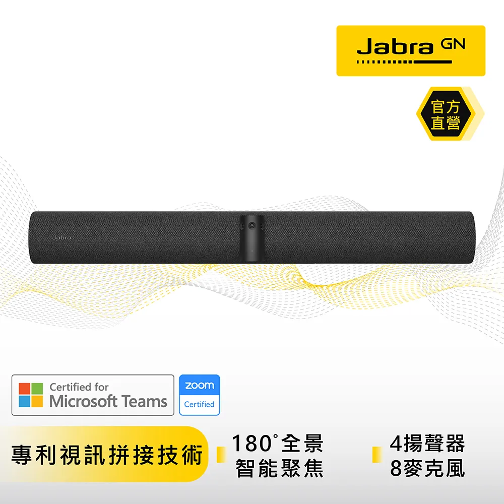 Jabra PanaCast 50 超廣角智能視訊專業會議攝影機/視訊會議/180度視角/全雙工音訊/全景4K/智能變焦 歷史價格詳細信息
