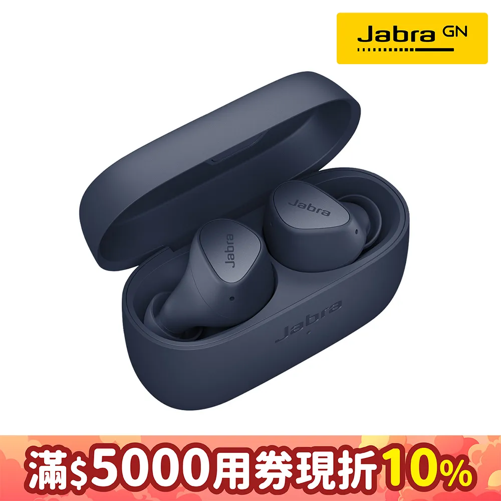 【Jabra】Elite 3 真無線藍牙耳機(藍牙5.2) 歷史價格詳細信息