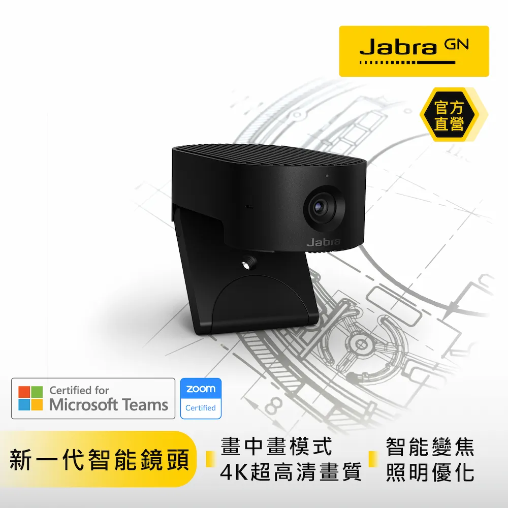 【Jabra】PanaCast 20智能會議視訊攝影機 歷史價格詳細信息