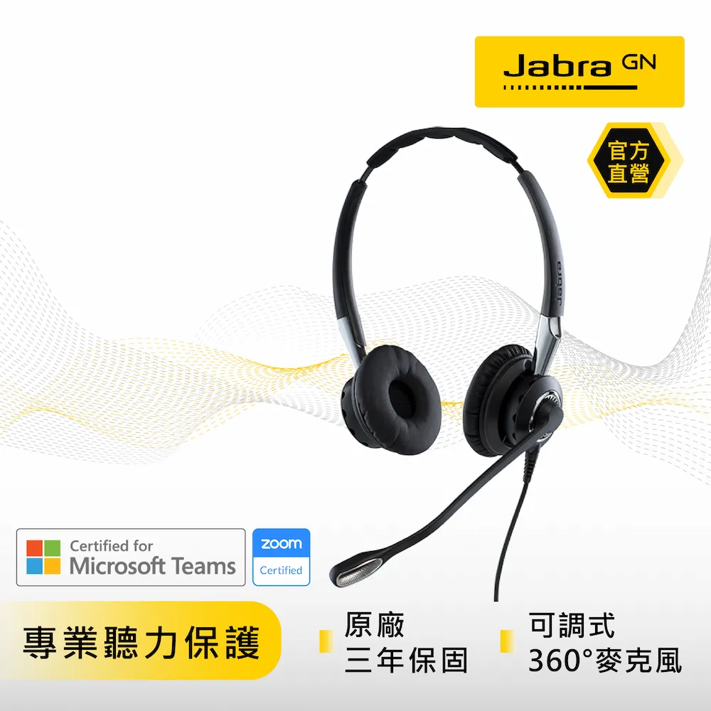 高端Jabra大北歐 Jabra GN8000適配器 辦公設備 耳機耳麥電話機放 歷史價格詳細信息