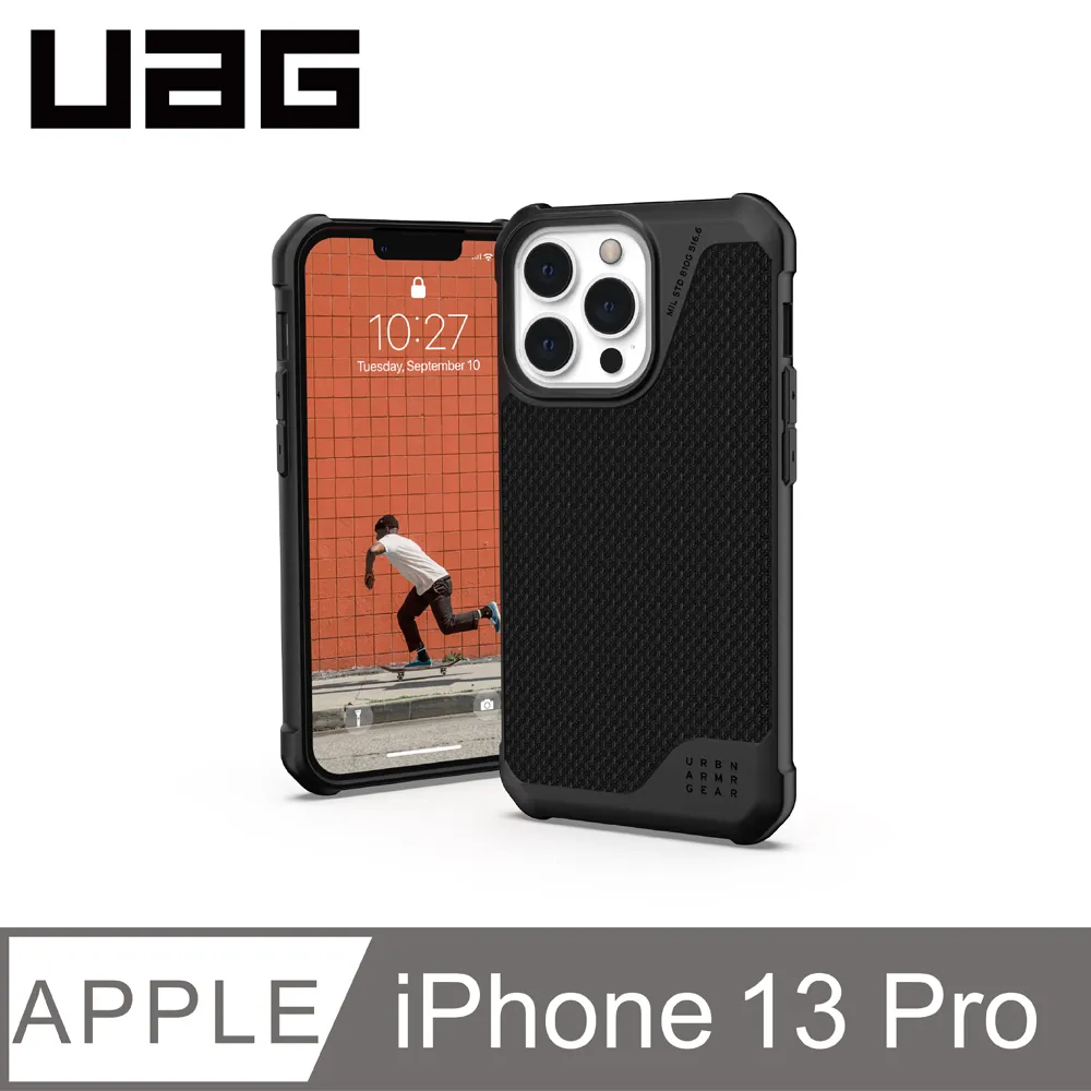 UAG iPhone 13 耐衝擊保護殼-軍用黑 歷史價格詳細信息