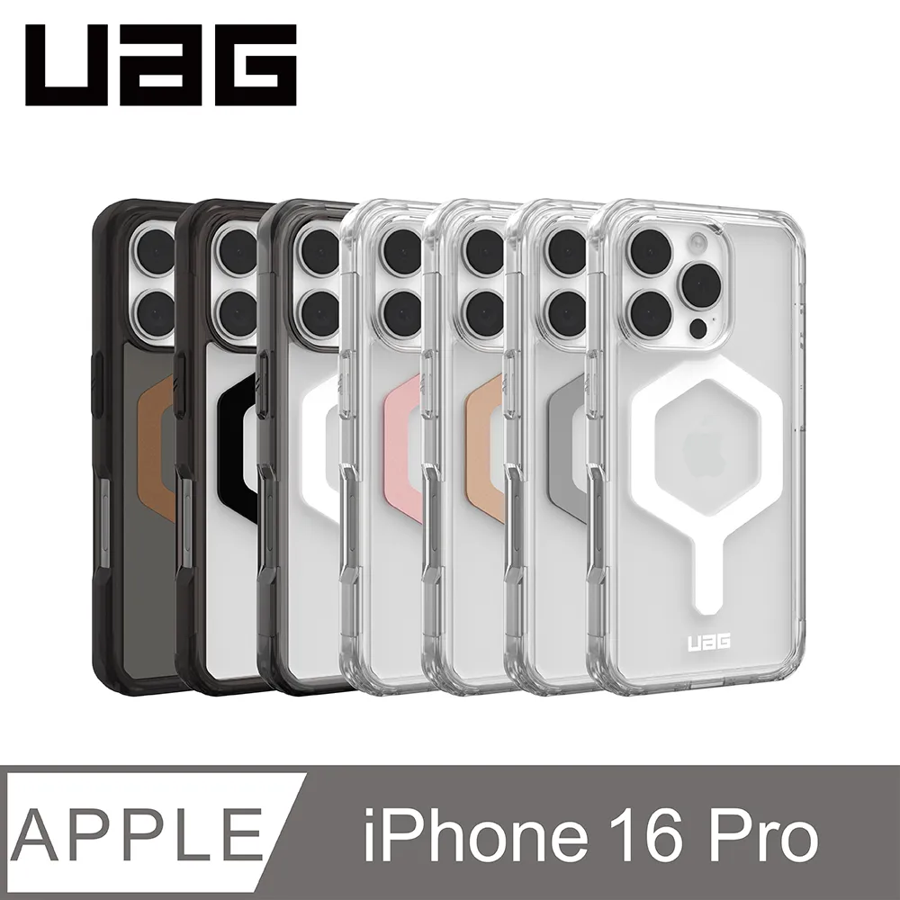 UAG iPhone 16 Pro 磁吸耐衝擊簡約保護殼 歷史價格詳細信息