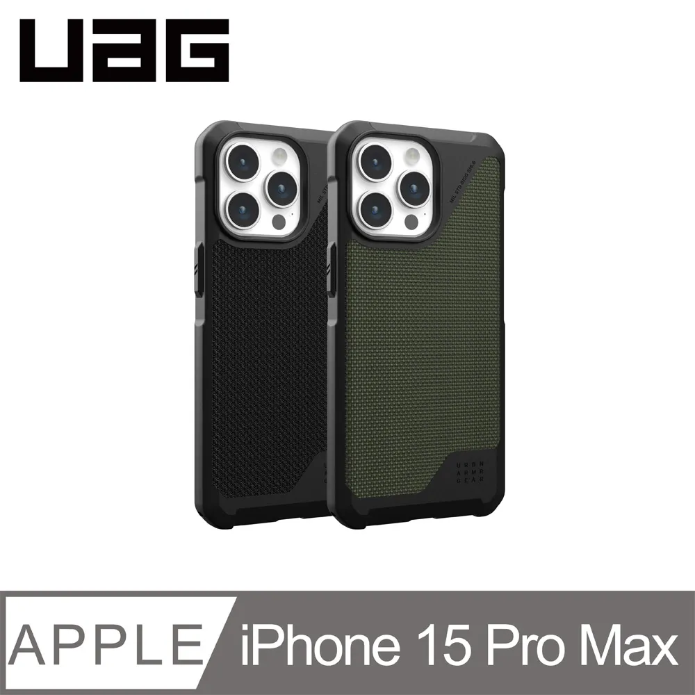 UAG iPhone 15 Pro Max 磁吸式耐衝擊保護殼-幾何/迷彩款 歷史價格詳細信息