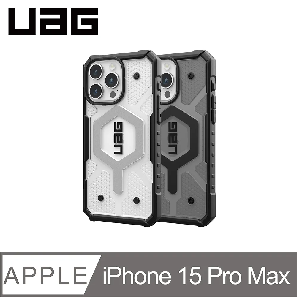 UAG iPhone 15 Pro Max 磁吸式耐衝擊保護殼-幾何/迷彩款 歷史價格詳細信息