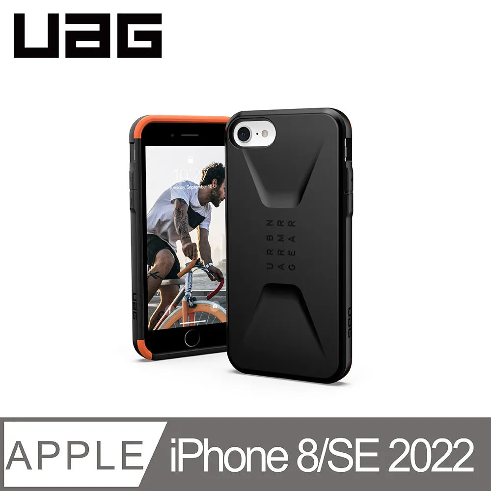 UAG iPhone 8/SE(2022)耐衝擊簡約保護殼-黑 歷史價格詳細信息