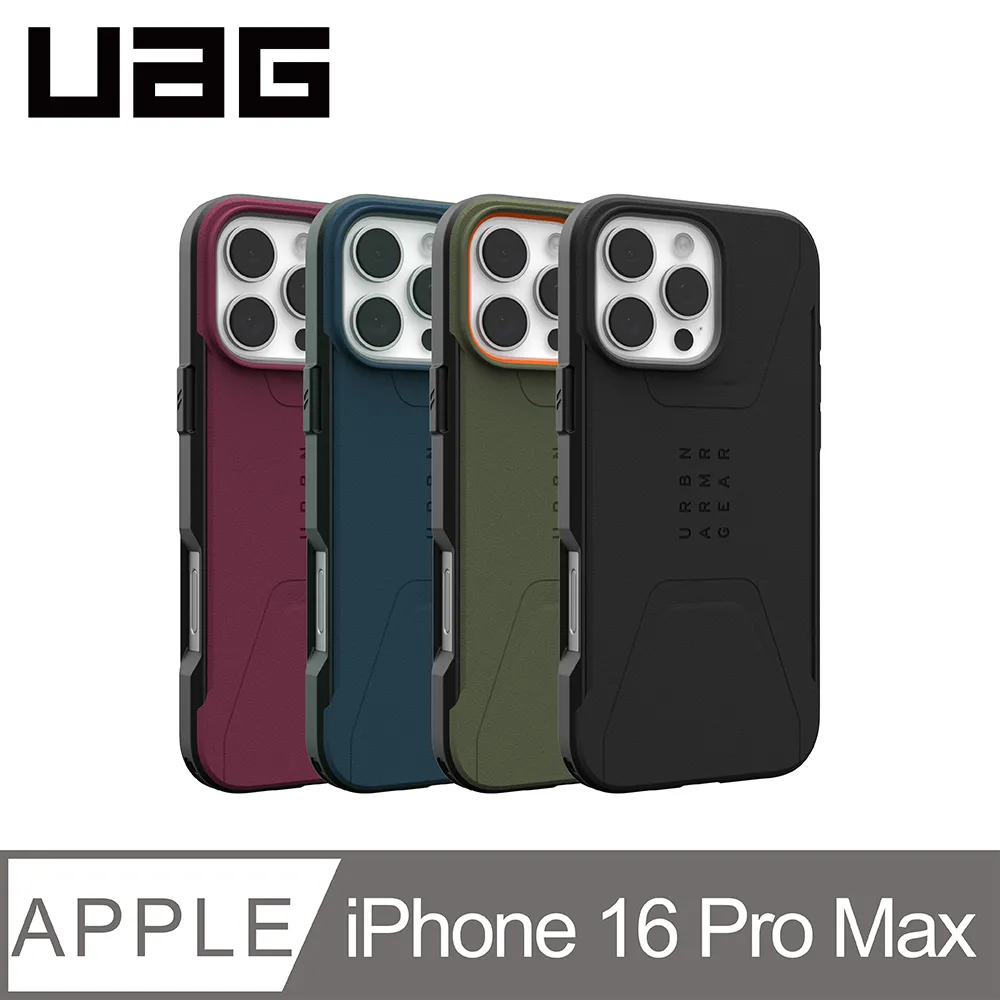UAG iPhone 16 Pro Max 磁吸耐衝擊支架經典保護殼 歷史價格詳細信息
