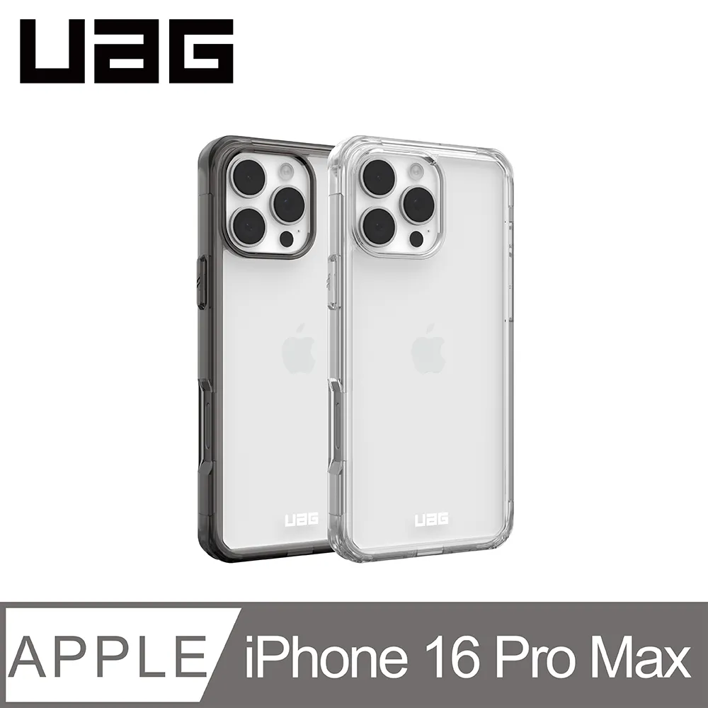UAG iPhone 16 Pro Max 耐衝擊經典保護殼-透色款 歷史價格詳細信息