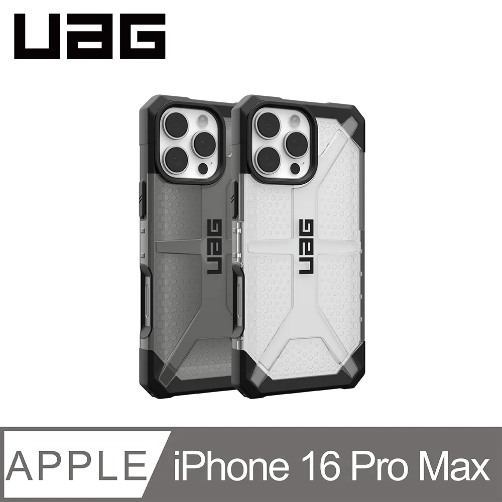 UAG iPhone 16 Pro 耐衝擊經典保護殼-透色款 歷史價格詳細信息