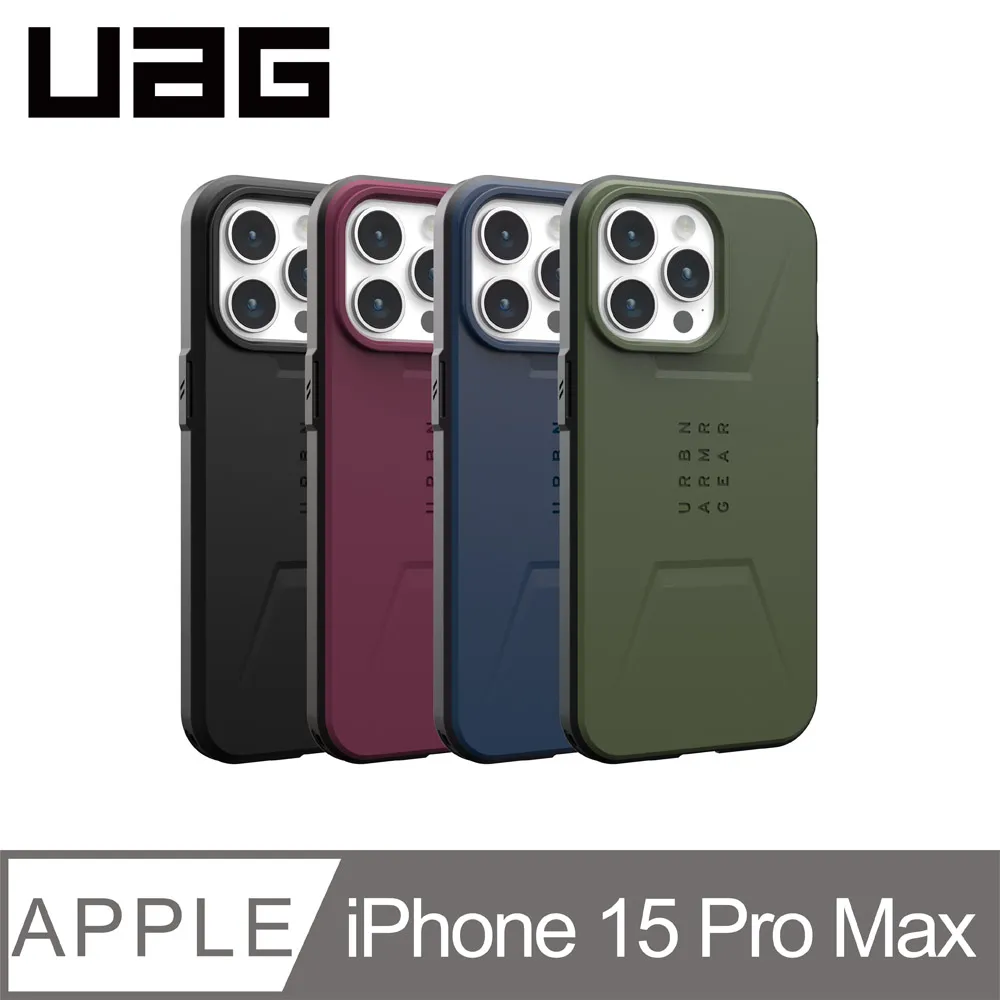 UAG iPhone 15 Pro Max 磁吸式耐衝擊保護殼-幾何/迷彩款 歷史價格詳細信息
