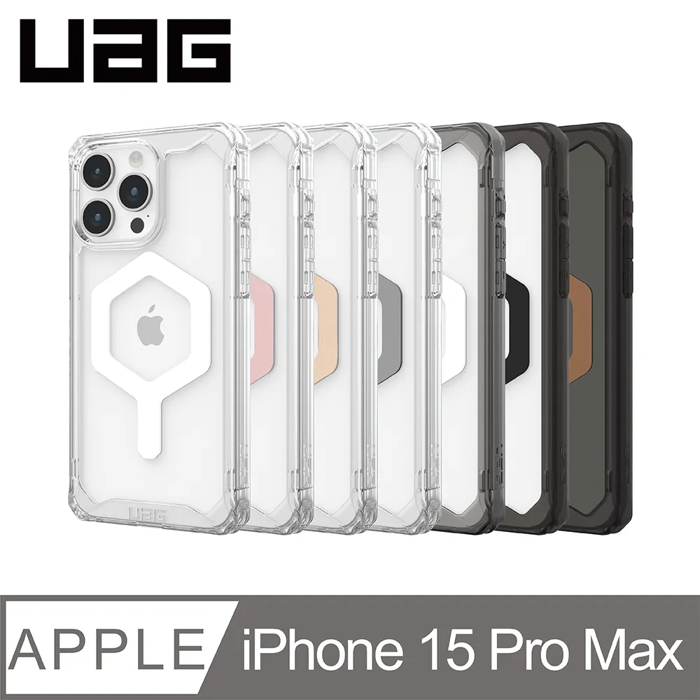 UAG iPhone 15 Pro Max 磁吸式耐衝擊保護殼-幾何/迷彩款 歷史價格詳細信息