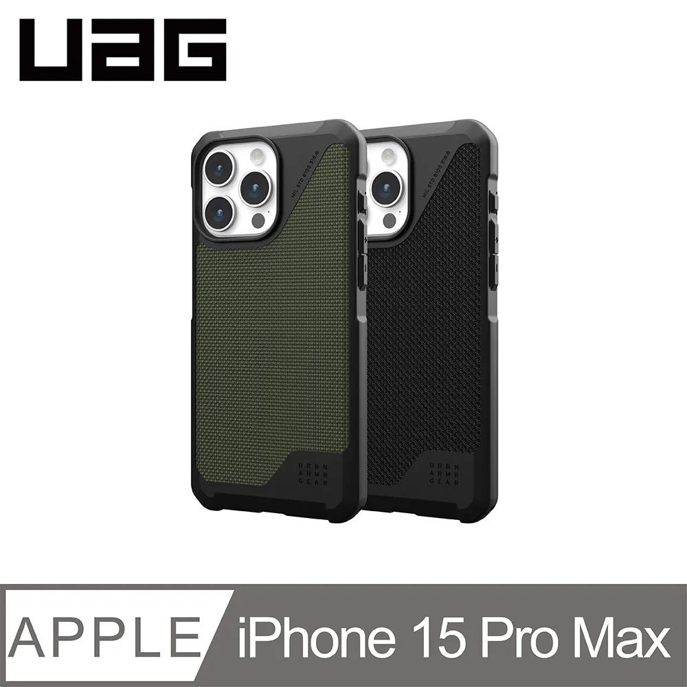 UAG iPhone 15 Pro Max 磁吸式耐衝擊保護殼-幾何/迷彩款 歷史價格詳細信息
