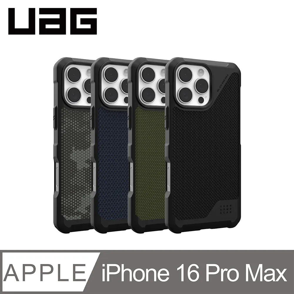 UAG iPhone 16 Pro Max 磁吸耐衝擊支架經典保護殼 歷史價格詳細信息