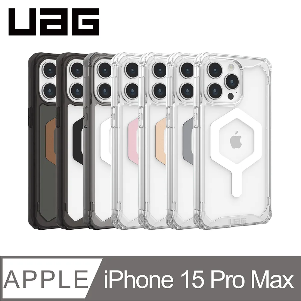 UAG iPhone 15 Pro Max 磁吸式耐衝擊保護殼-幾何/迷彩款 歷史價格詳細信息