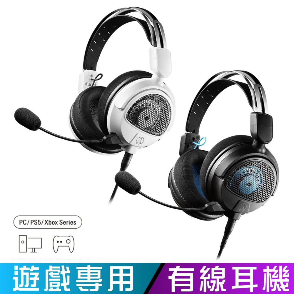鐵三角 ATH-GDL3 遊戲專用開放式耳機麥克風組【2色】 歷史價格詳細信息