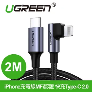 綠聯 iPhone充電線MFi認證 快充Type-C 2.0編織版USB-C對 Lightning 連接線 (1 公尺) 歷史價格詳細信息