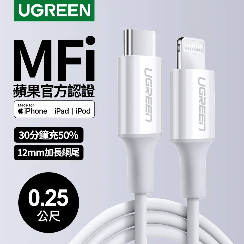 綠聯 iPhone充電線 Type-C 2.0 MFi認證 3A快充 USB-C 對 Lightning 連接線 (1 公尺) 歷史價格詳細信息