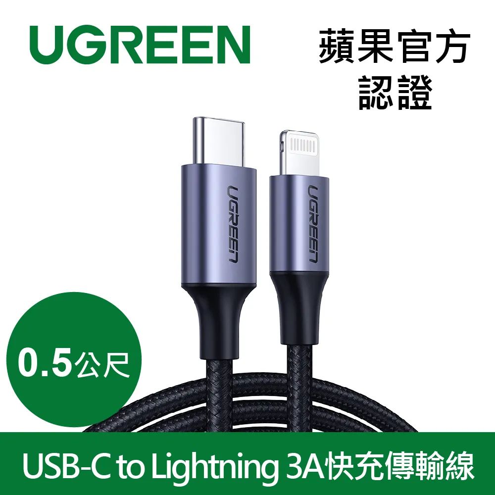 【綠聯】Lightning 蘋果充電線｜2公尺｜USB-A｜TYPE-C｜MFi蘋果官方認證｜蘋果快充線｜傳輸線 歷史價格詳細信息