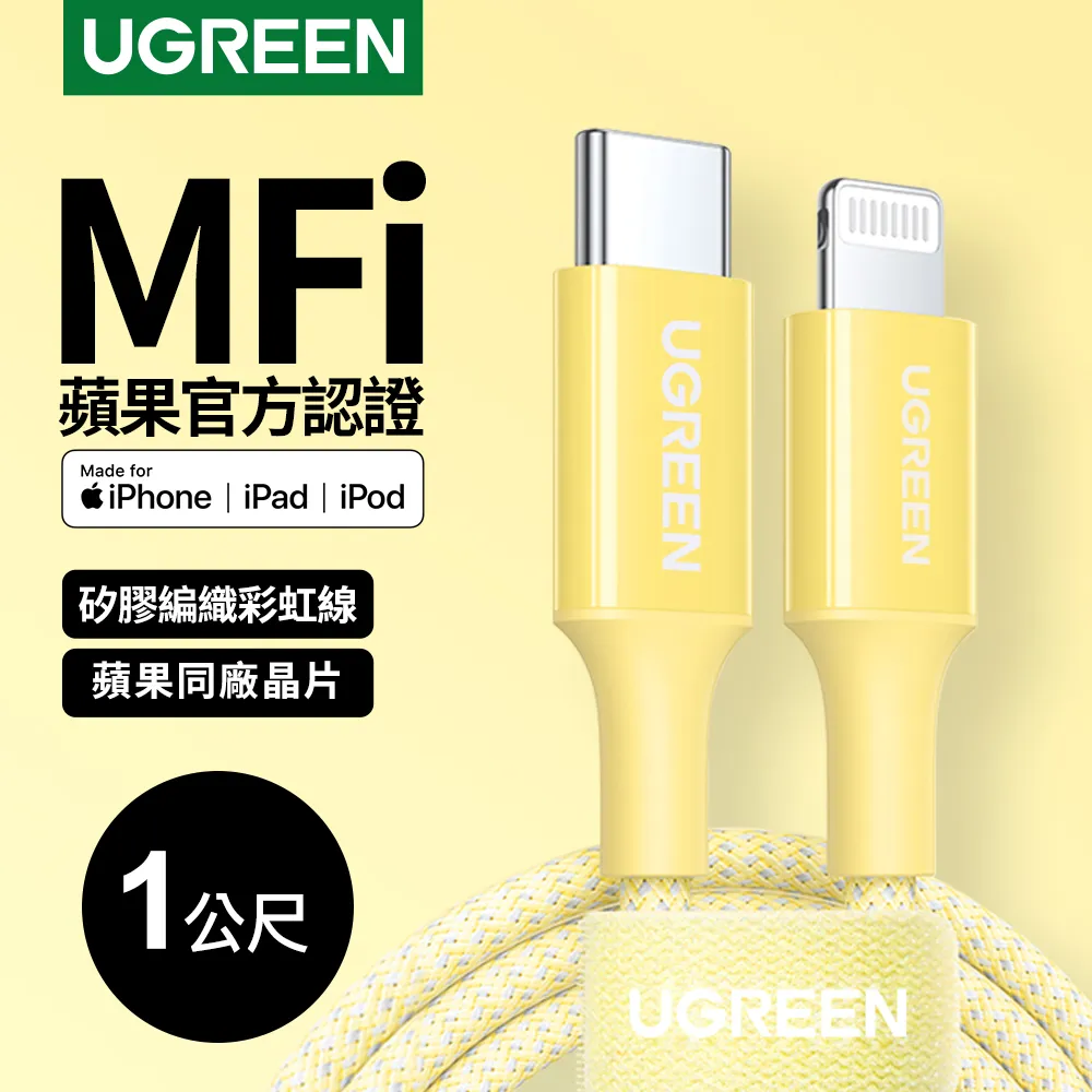 綠聯 USB-C to Lightning充電線/傳輸線 MFi彈簧伸縮版 雅典黑(1.5公尺) 歷史價格詳細信息