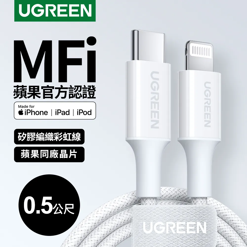 綠聯 USB-C to Lightning充電線/傳輸線 MFi彈簧伸縮版 雅典黑(1.5公尺) 歷史價格詳細信息