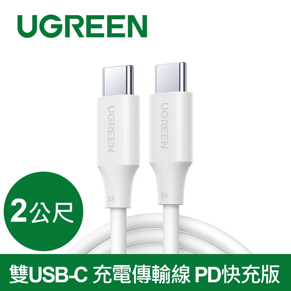 綠聯 雙輸出USB-C/Type-C快充傳輸線 金屬編織版(1公尺) 歷史價格詳細信息