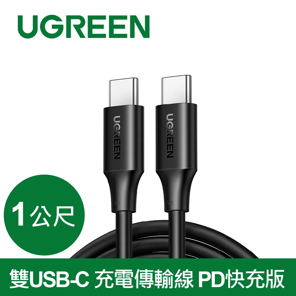 綠聯 雙輸出USB-C/Type-C快充傳輸線 金屬編織版(1公尺) 歷史價格詳細信息