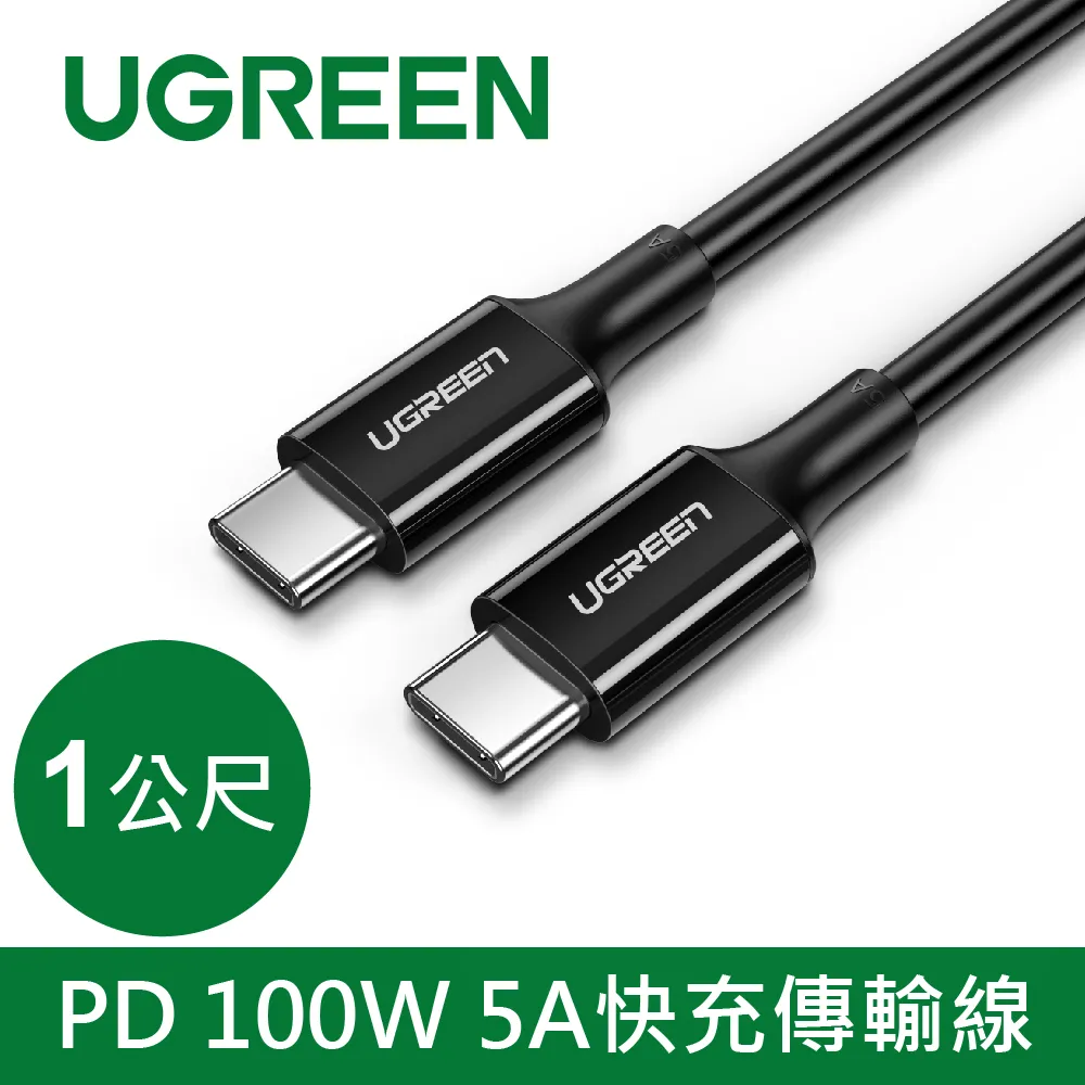 【綠聯】PD 100W 5A Type-C對Type-C 快充電線/傳輸線 (多款可選) 現貨 歷史價格詳細信息