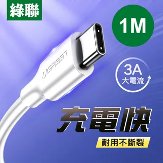 綠聯 1M USB Type-C快充傳輸線 牛仔藍 歷史價格詳細信息