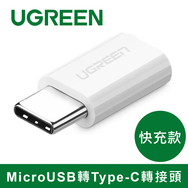 綠聯 USB Type-C轉接頭 黑 歷史價格詳細信息