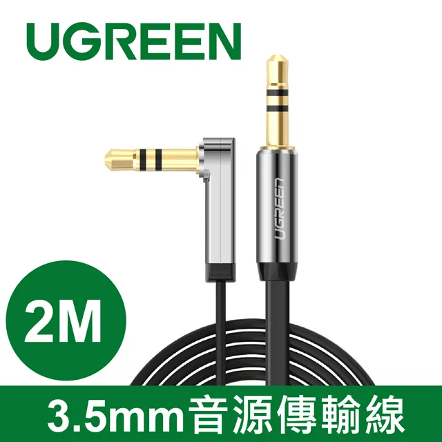綠聯 2M 3.5mm音源傳輸線 歷史價格詳細信息