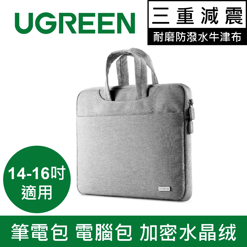 《防潑水/牛津布電腦包》現貨 13/14/15.6 防震手提電腦包 筆電包 公事包 可置行李箱拉桿【VR030575】 歷史價格詳細信息