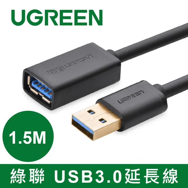 綠聯 0.5M USB3.0延長線 歷史價格詳細信息